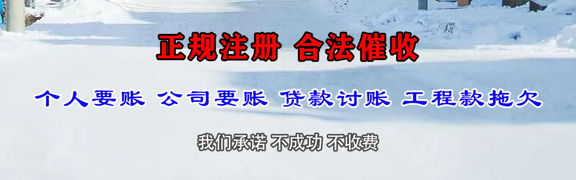 坡头清钱公司